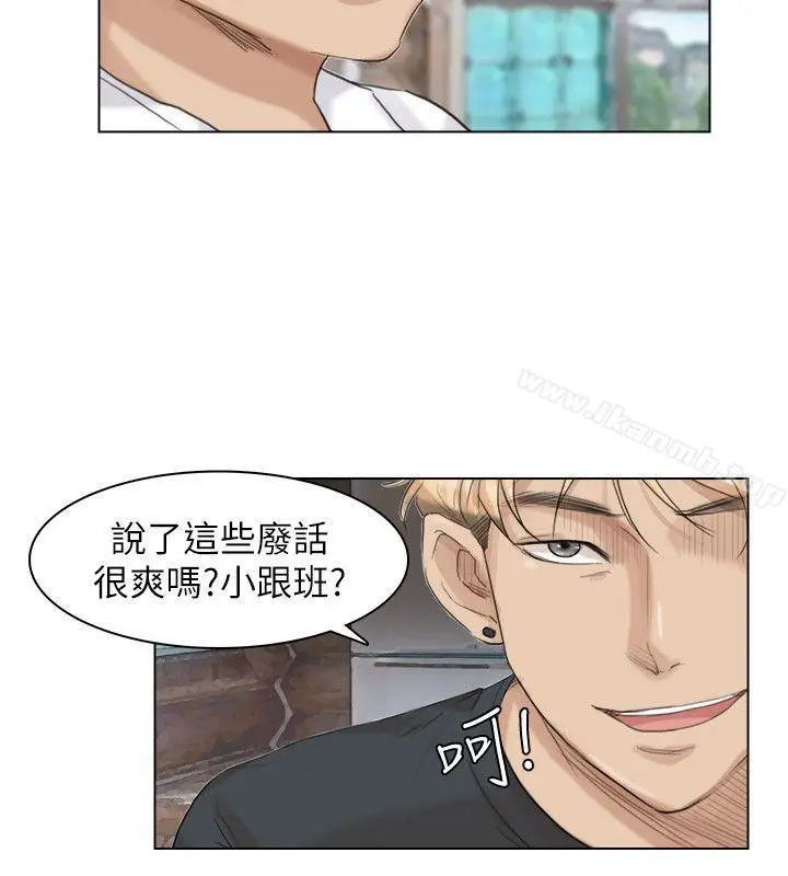漫画《我要睡你的女人》第28话第20张图