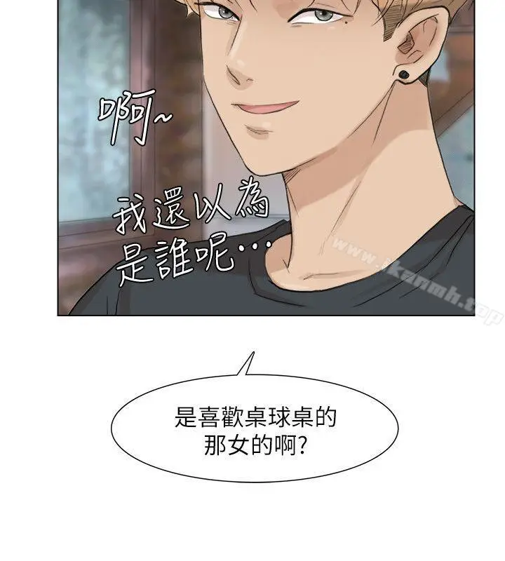 漫画《我要睡你的女人》第28话第24张图