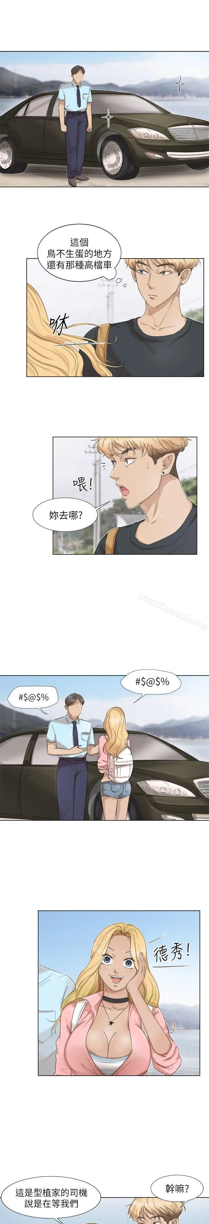 漫画《我要睡你的女人》第28话第5张图
