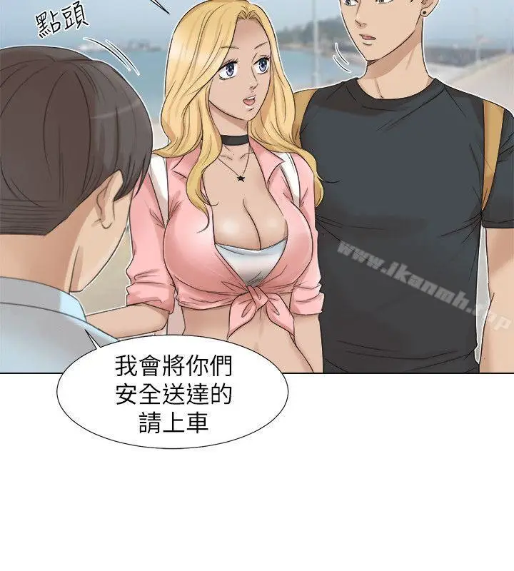 漫画《我要睡你的女人》第28话第6张图