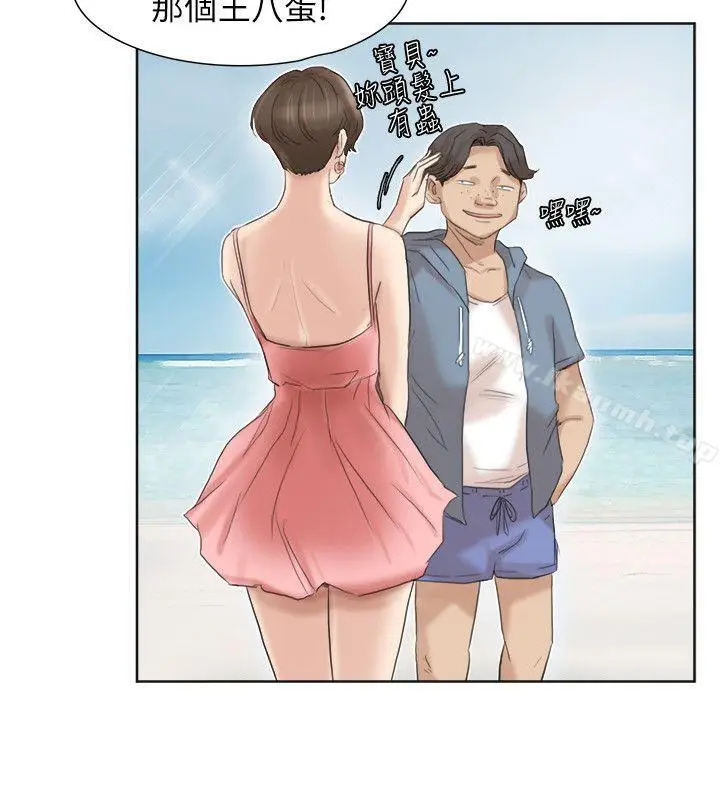 漫画《我要睡你的女人》第31话第10张图