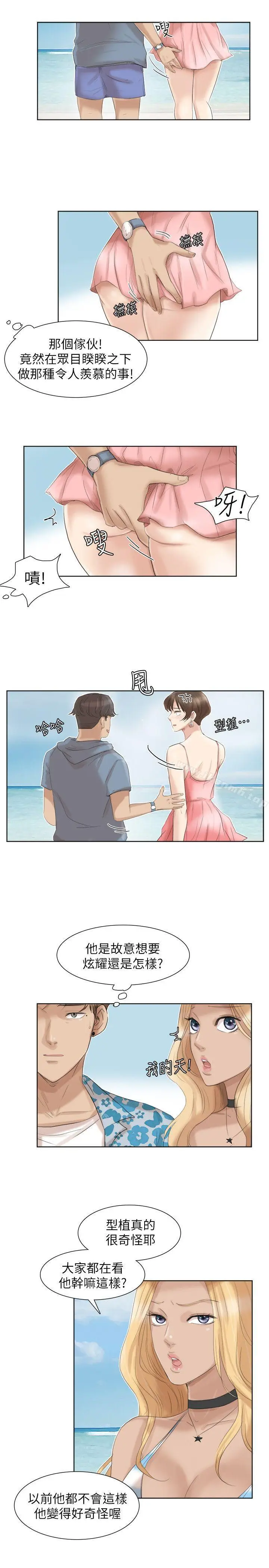 漫画《我要睡你的女人》第31话第11张图