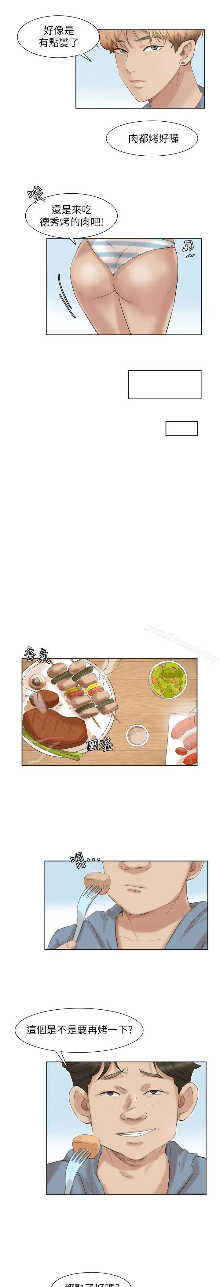 漫画《我要睡你的女人》第31话第13张图