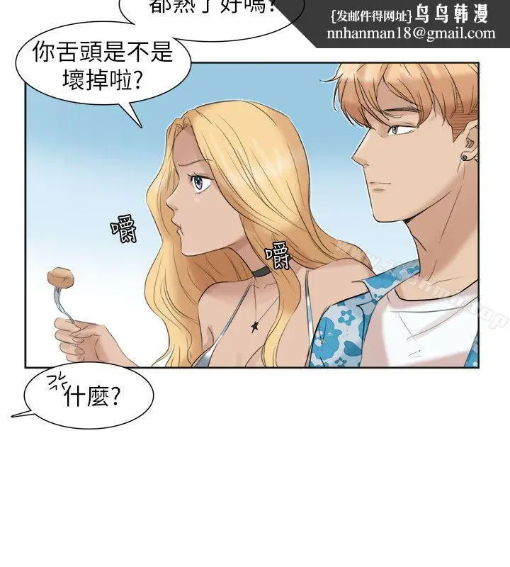 漫画《我要睡你的女人》第31话第14张图
