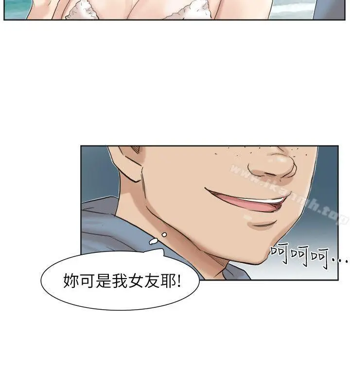 漫画《我要睡你的女人》第31话第16张图