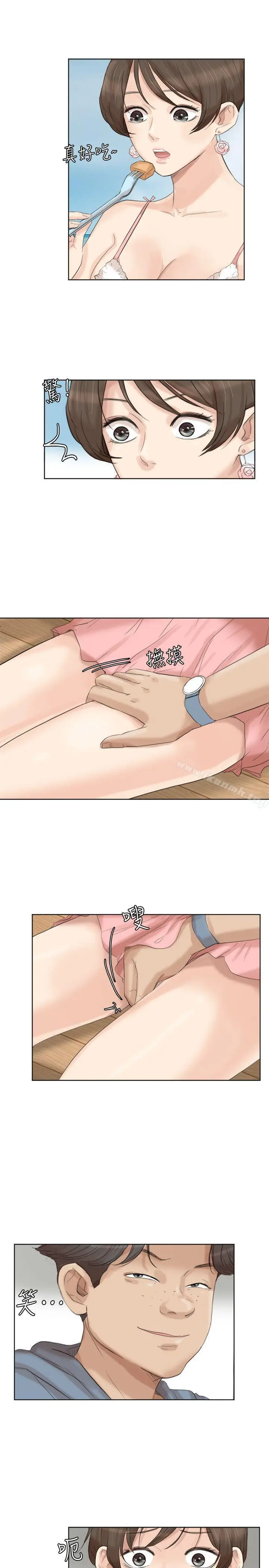 漫画《我要睡你的女人》第31话第17张图