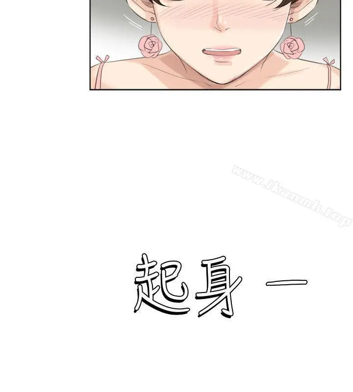 漫画《我要睡你的女人》第31话第18张图