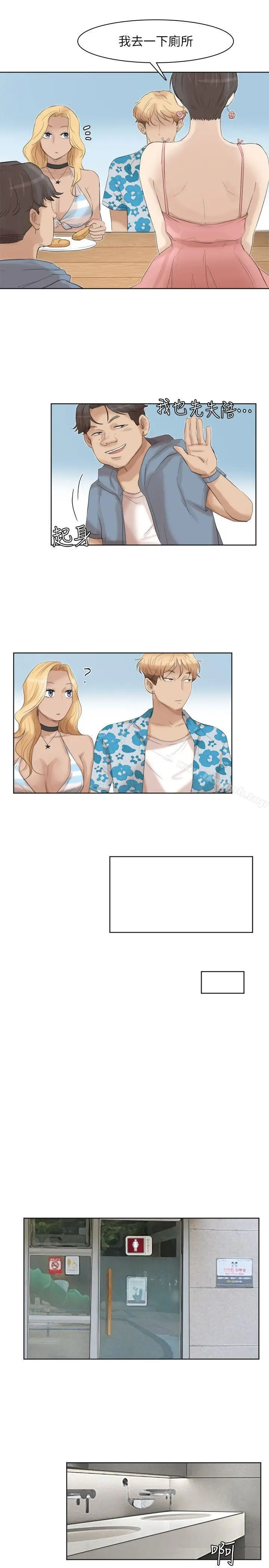 漫画《我要睡你的女人》第31话第19张图