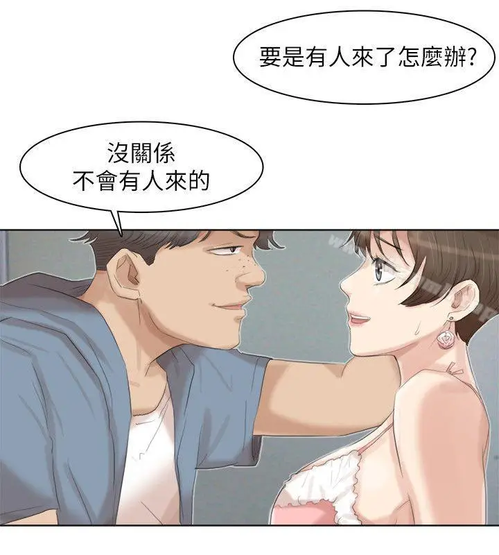 漫画《我要睡你的女人》第31话第20张图