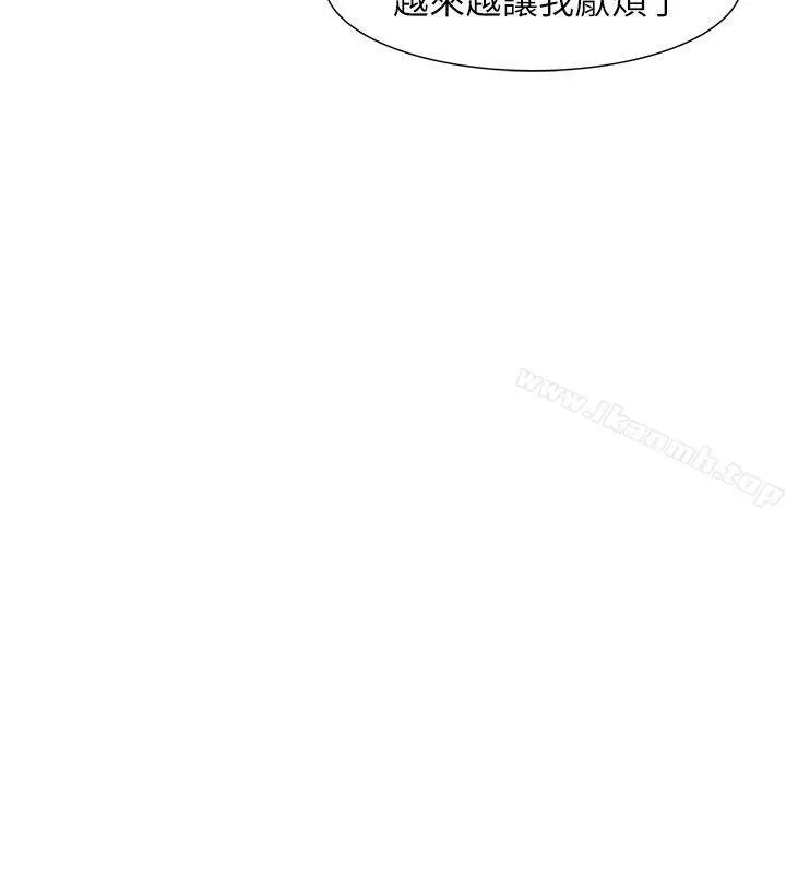 漫画《我要睡你的女人》第31话第22张图