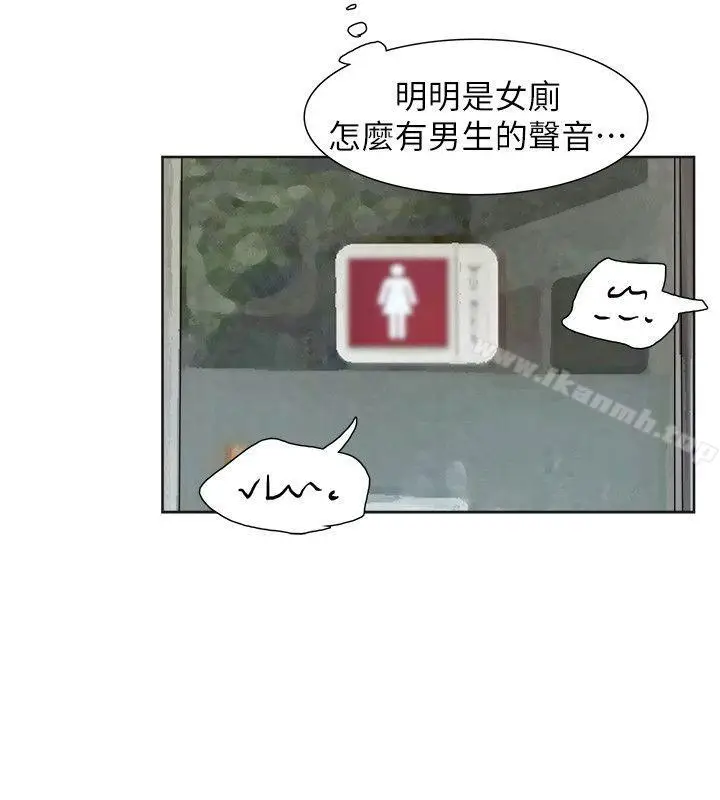 漫画《我要睡你的女人》第31话第24张图