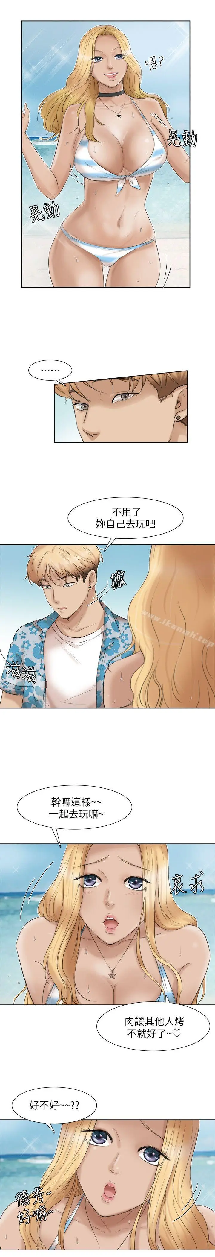 漫画《我要睡你的女人》第31话第7张图