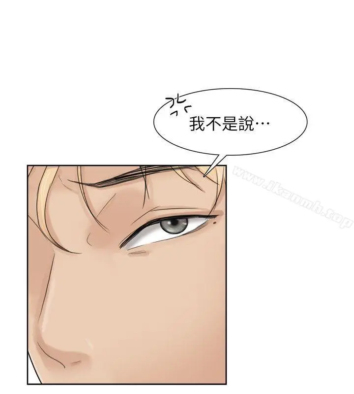 漫画《我要睡你的女人》第31话第8张图