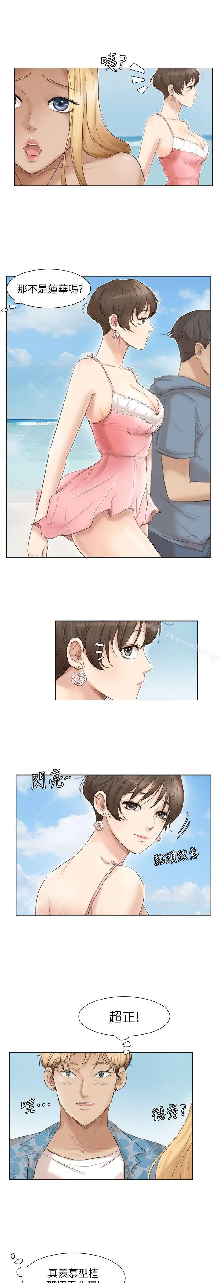 漫画《我要睡你的女人》第31话第9张图