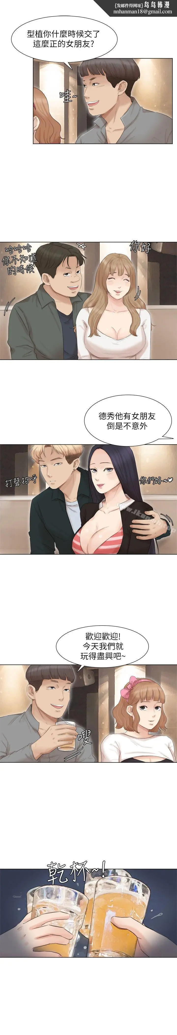 漫画《我要睡你的女人》第44话第16张图