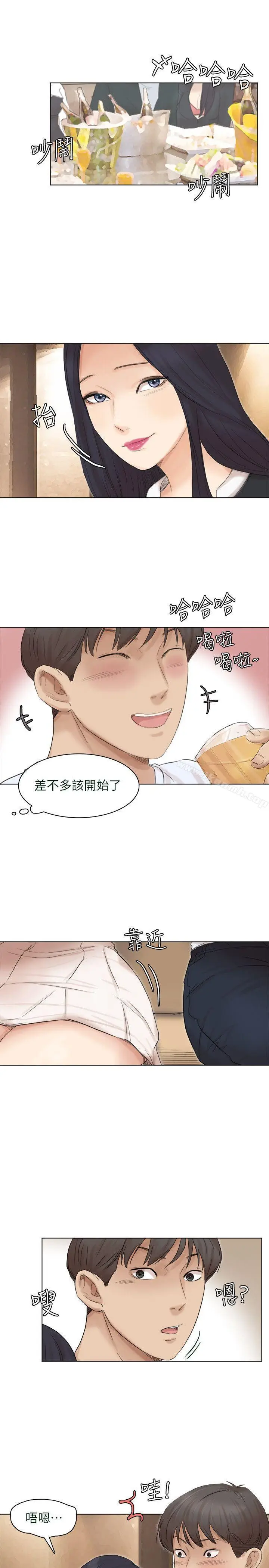 漫画《我要睡你的女人》第44话第18张图