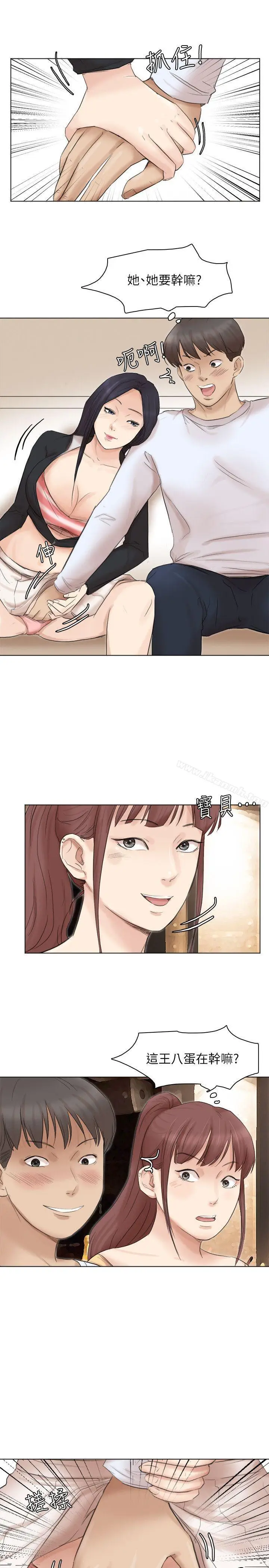 漫画《我要睡你的女人》第44话第22张图