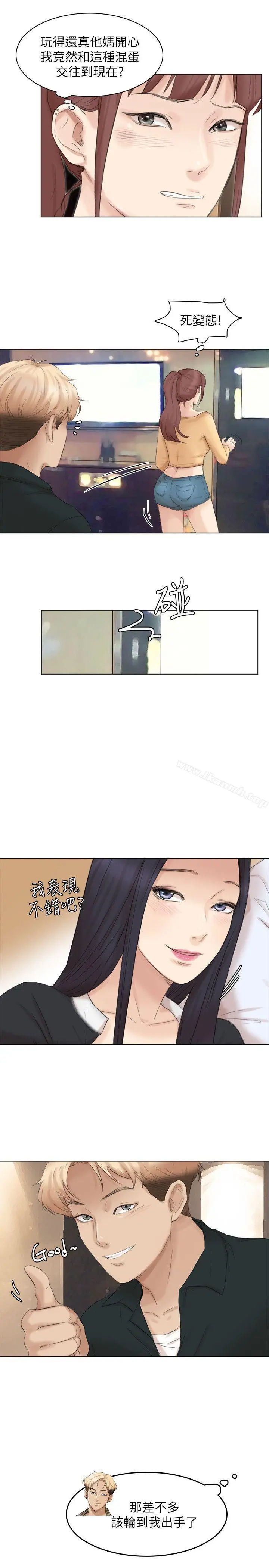 漫画《我要睡你的女人》第44话第24张图