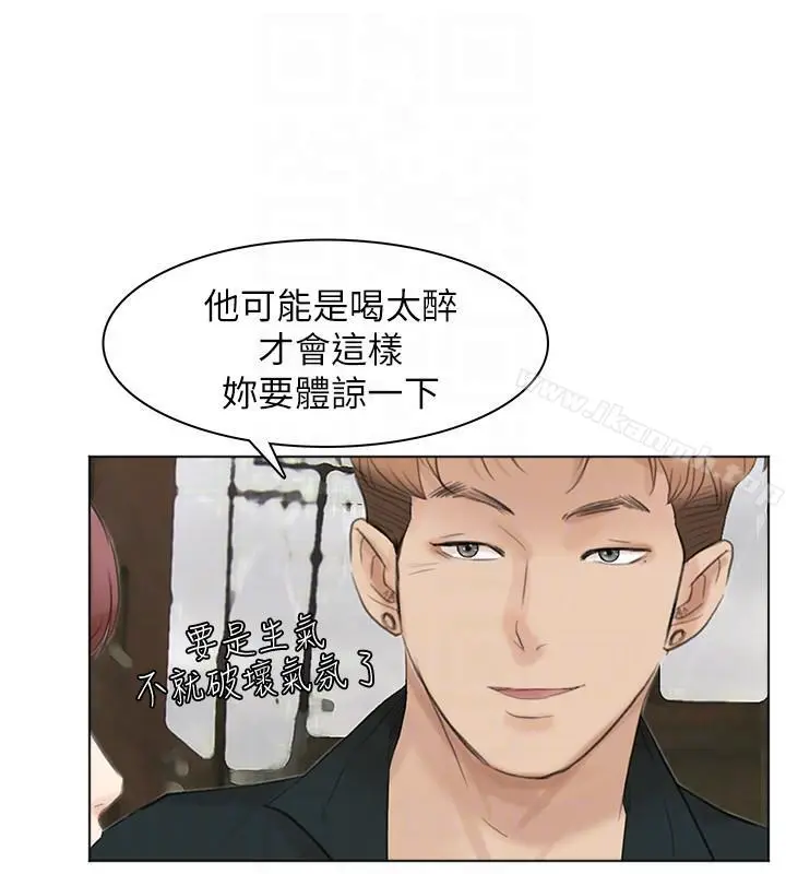 漫画《我要睡你的女人》第44话第27张图