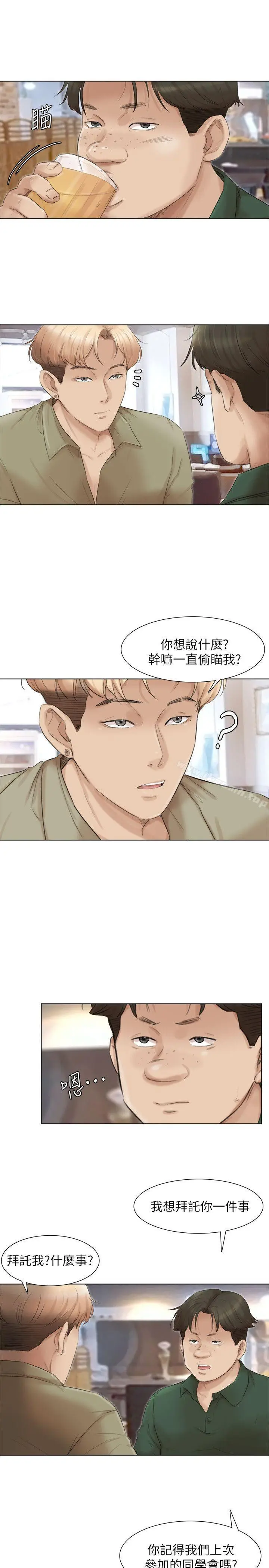 漫画《我要睡你的女人》第44话第4张图