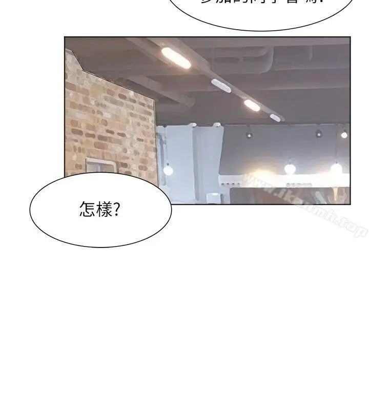 漫画《我要睡你的女人》第44话第5张图