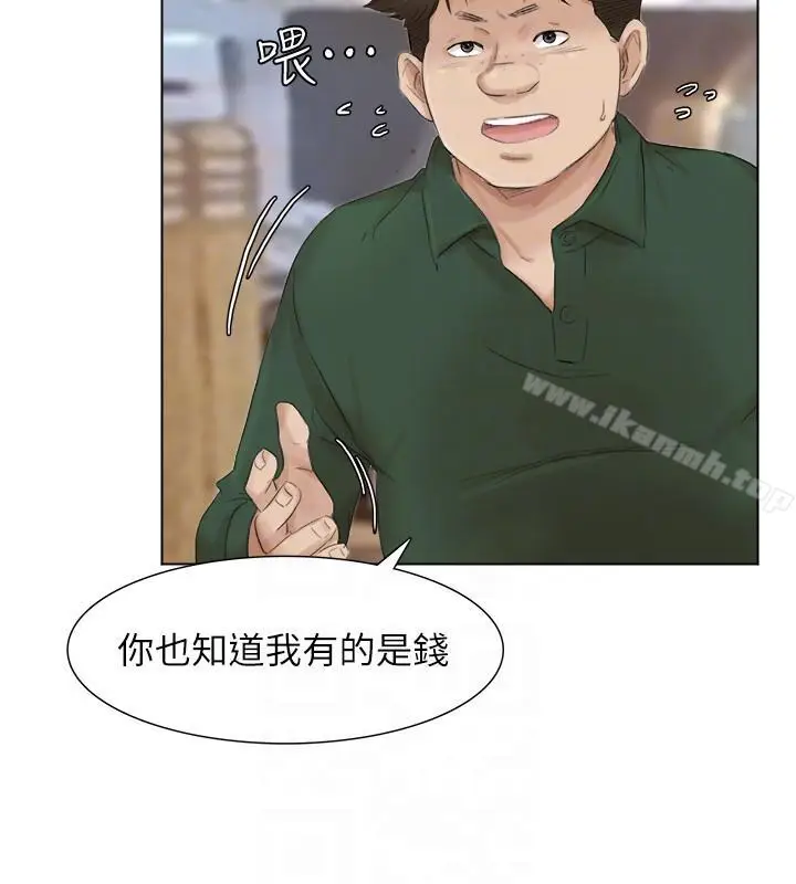 漫画《我要睡你的女人》第44话第7张图