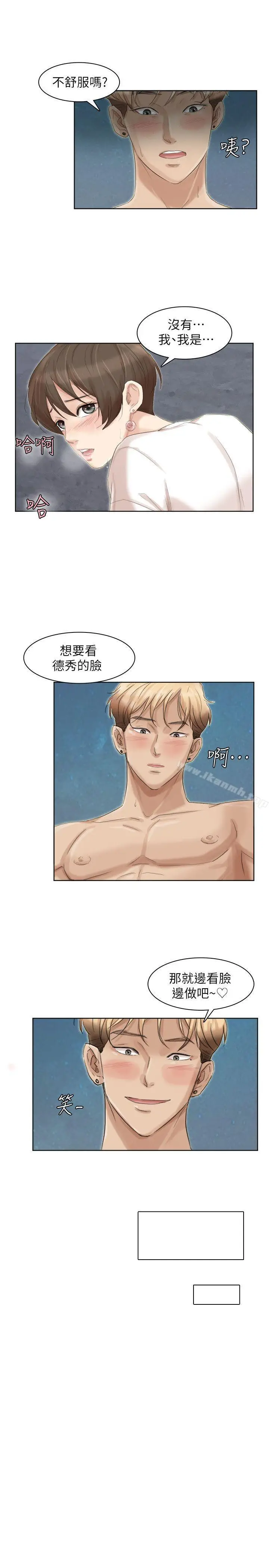 漫画《我要睡你的女人》第34话第13张图