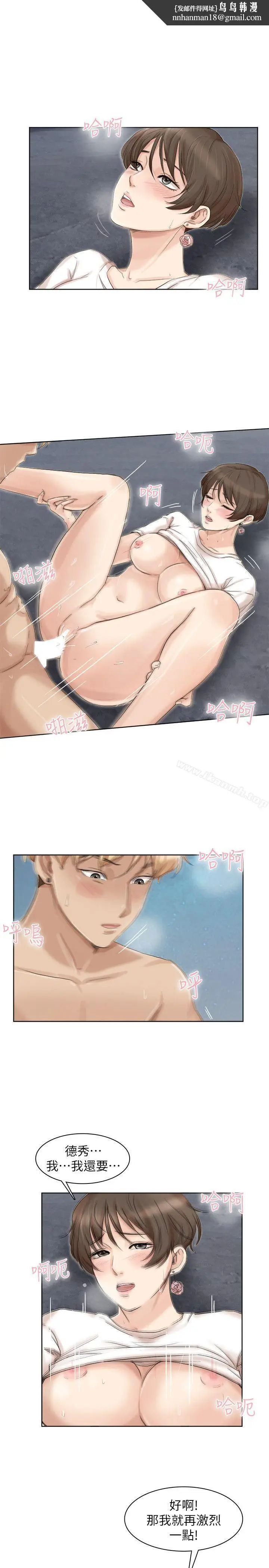 漫画《我要睡你的女人》第34话第15张图