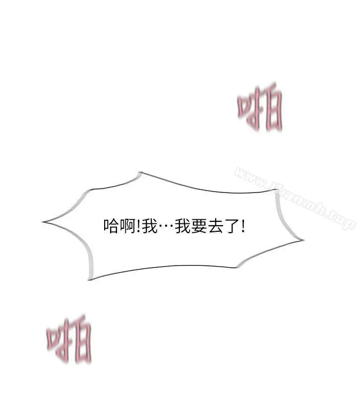 漫画《我要睡你的女人》第34话第18张图