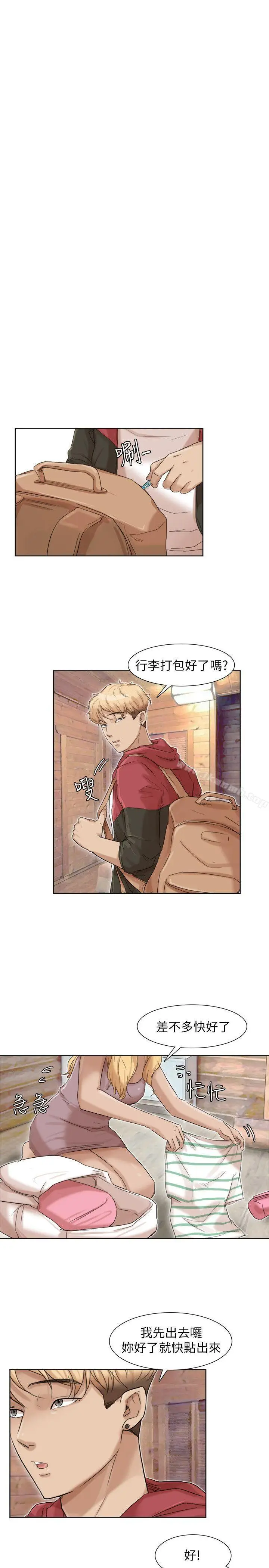 漫画《我要睡你的女人》第34话第21张图
