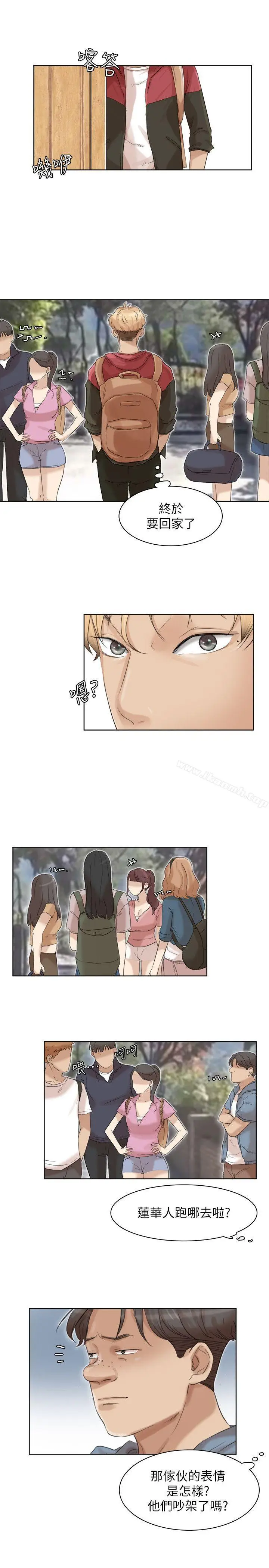 漫画《我要睡你的女人》第34话第23张图