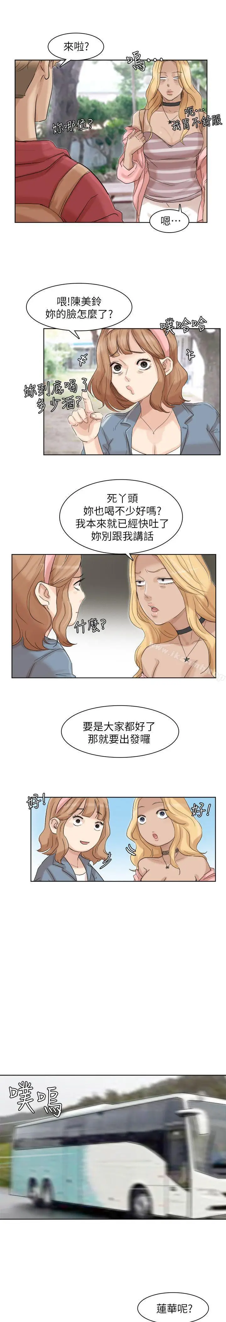 漫画《我要睡你的女人》第34话第25张图