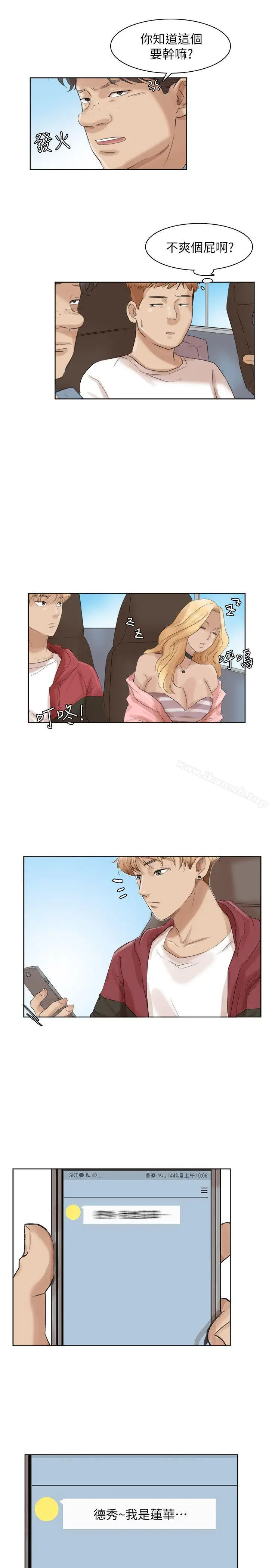 漫画《我要睡你的女人》第34话第27张图