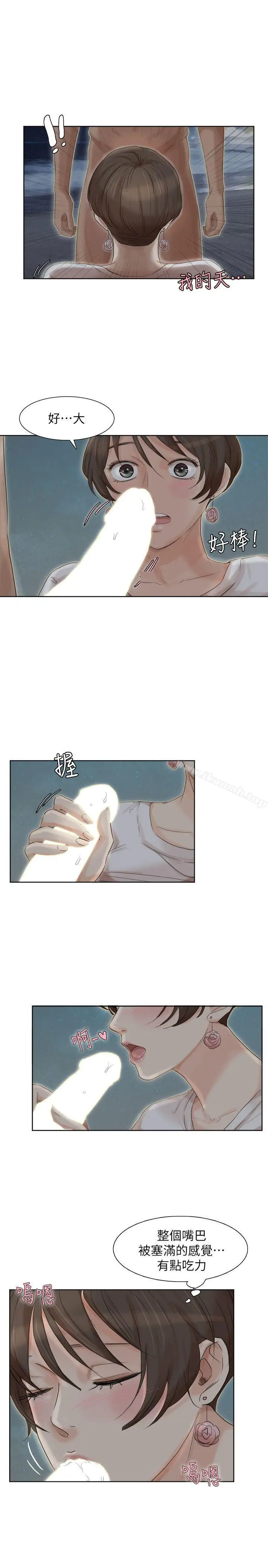 漫画《我要睡你的女人》第34话第5张图