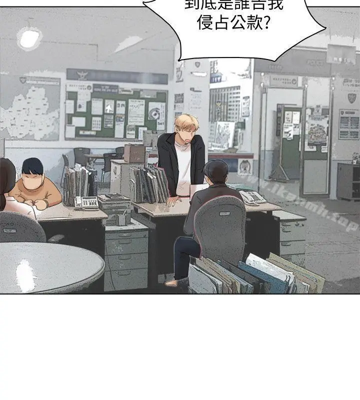 漫画《我要睡你的女人》最终话第16张图