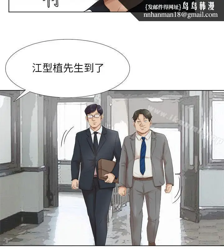 漫画《我要睡你的女人》最终话第18张图