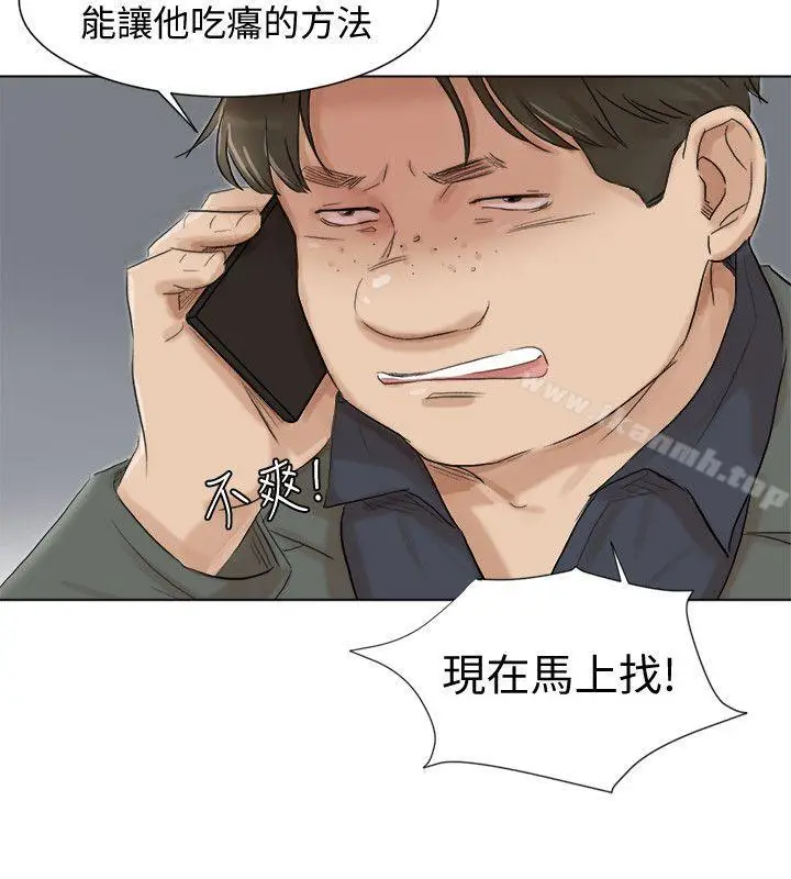 漫画《我要睡你的女人》最终话第2张图
