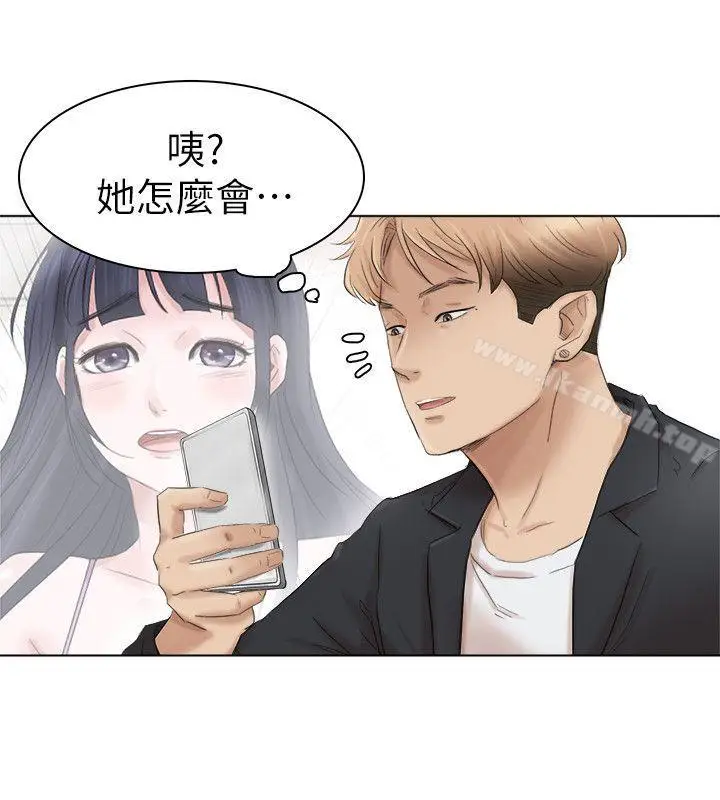漫画《我要睡你的女人》最终话第24张图