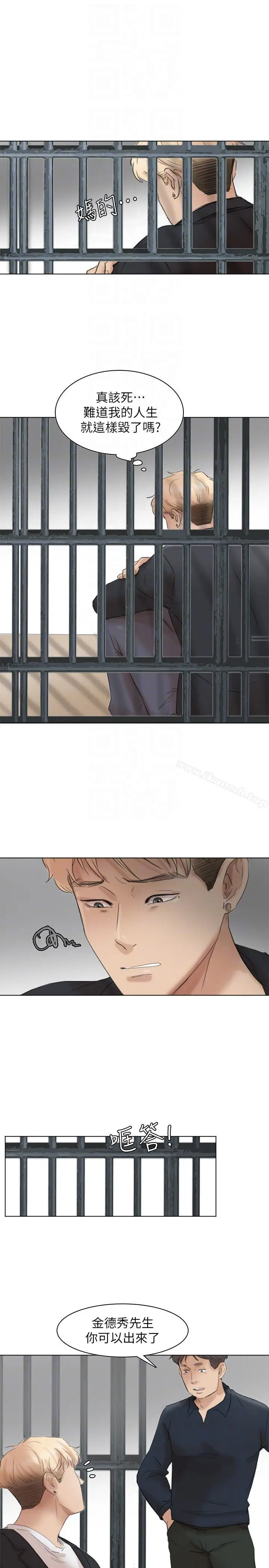 漫画《我要睡你的女人》最终话第27张图
