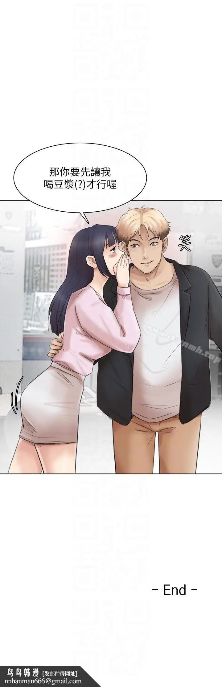 漫画《我要睡你的女人》最终话第35张图