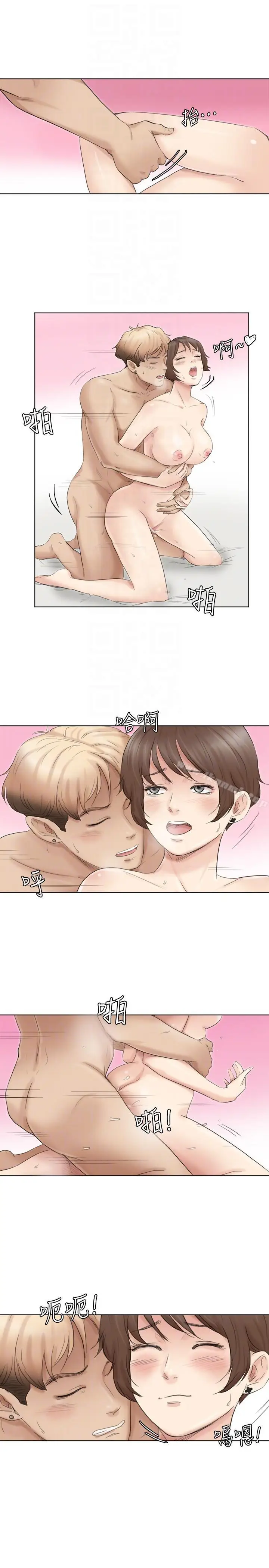 漫画《我要睡你的女人》最终话第7张图
