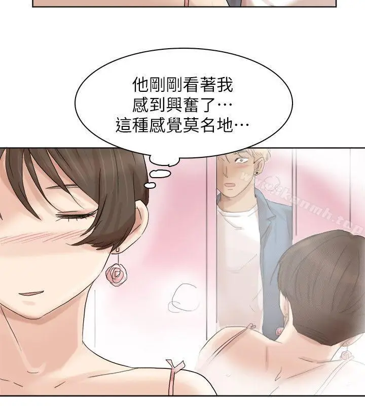 漫画《我要睡你的女人》第32话第10张图
