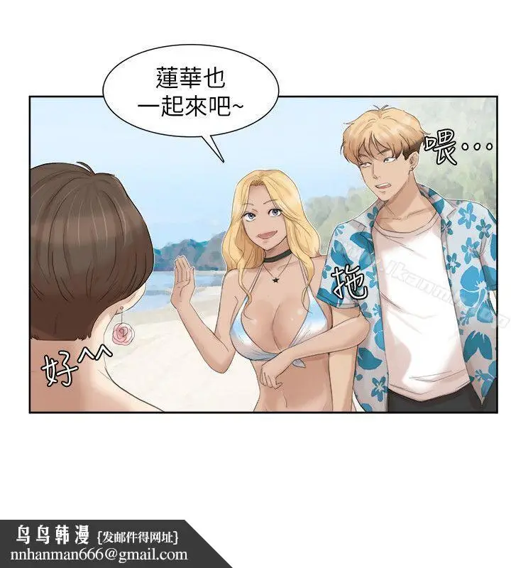 漫画《我要睡你的女人》第32话第14张图