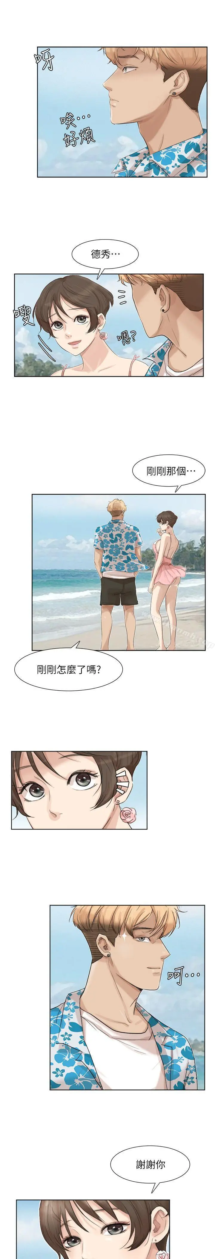 漫画《我要睡你的女人》第32话第17张图