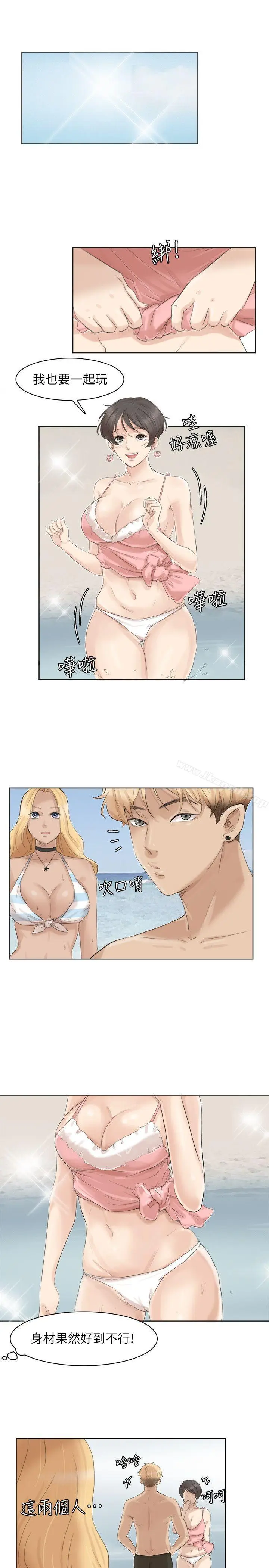 漫画《我要睡你的女人》第32话第21张图
