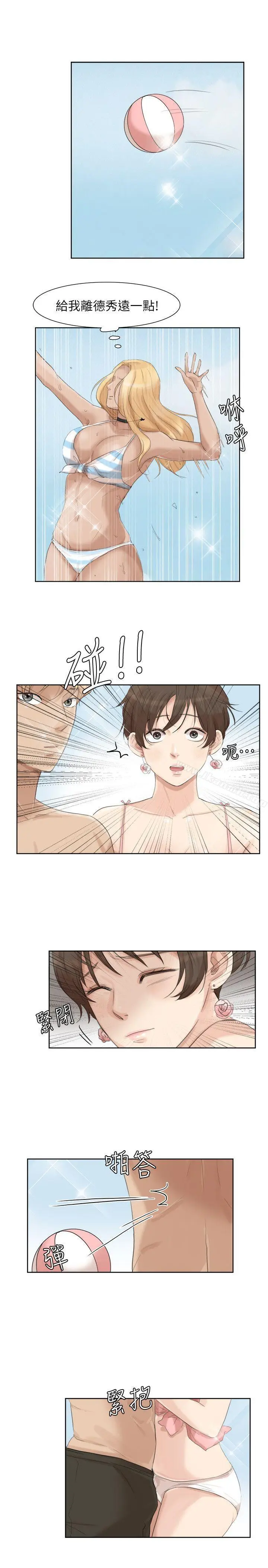 漫画《我要睡你的女人》第32话第23张图