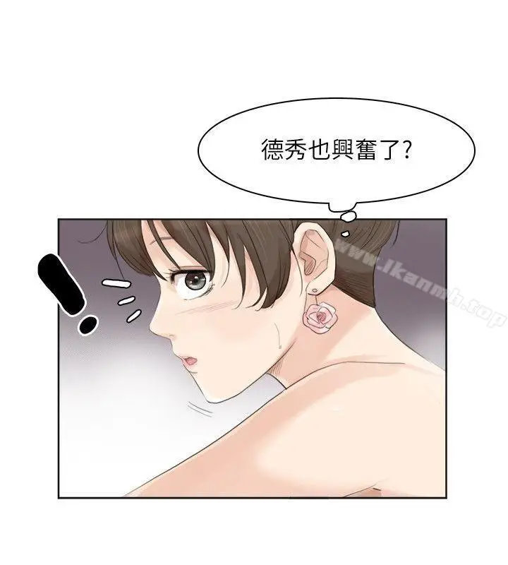 漫画《我要睡你的女人》第32话第6张图
