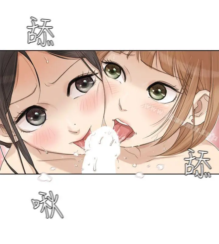 漫画《我要睡你的女人》第23话第12张图
