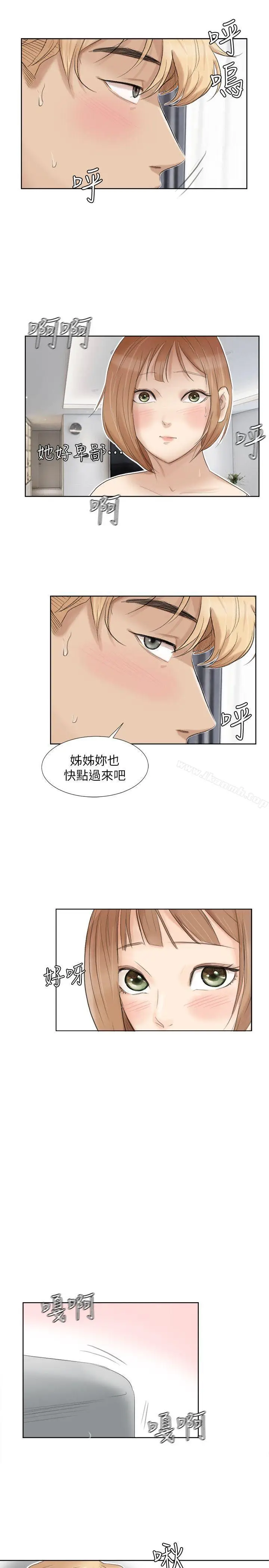 漫画《我要睡你的女人》第23话第17张图