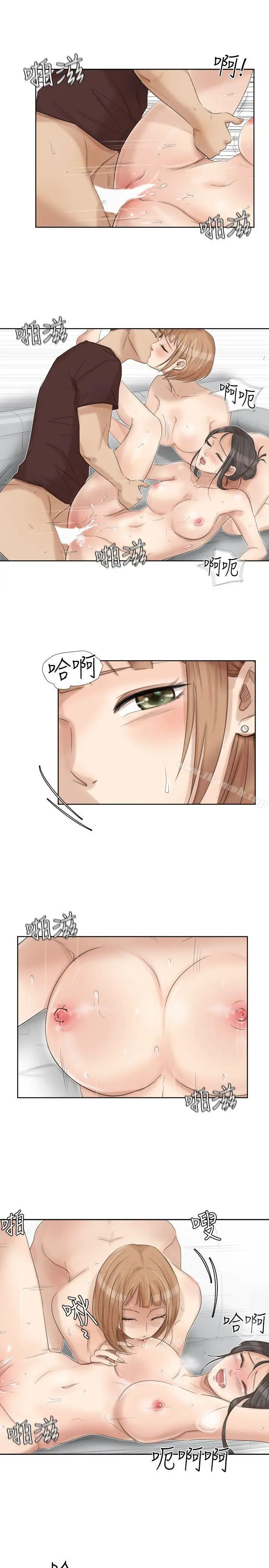 漫画《我要睡你的女人》第23话第19张图